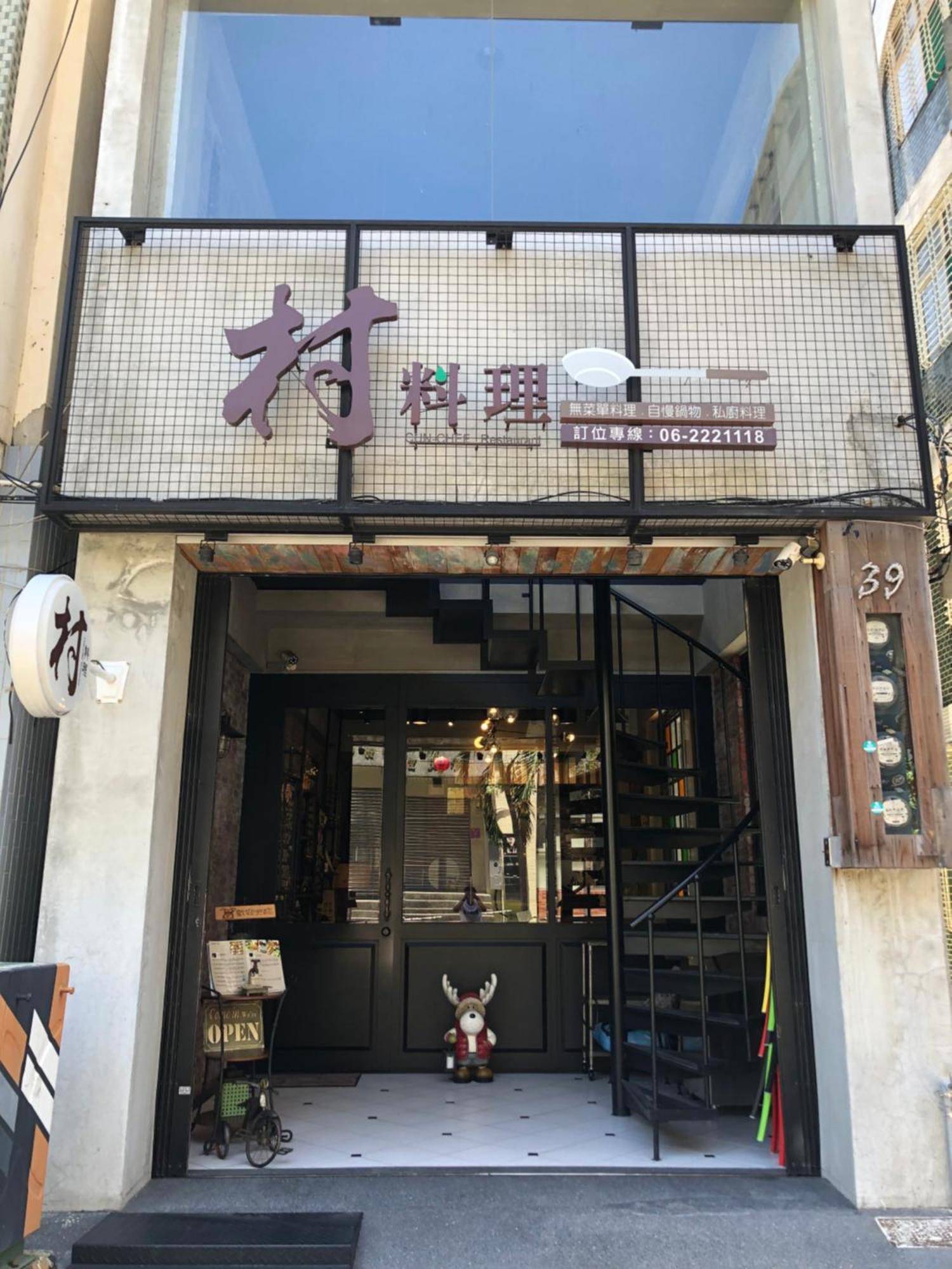 Cun Cuisine Homestay Tainan Exterior photo